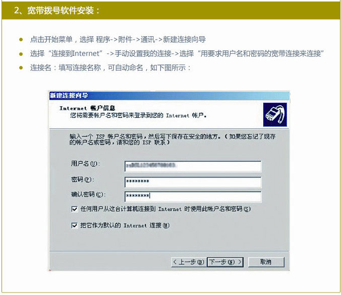 汉中优速包年720元6M(LAN)安装指南2.png